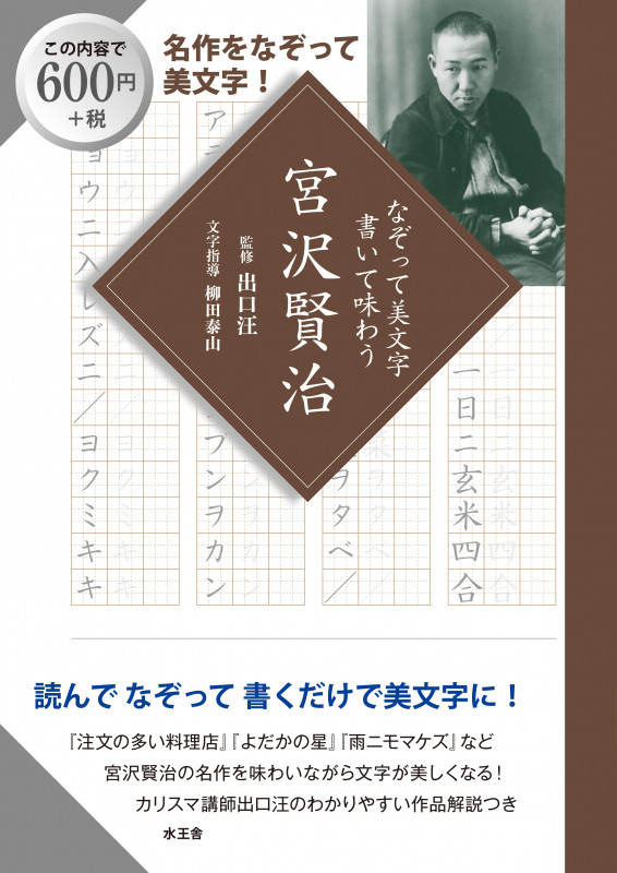 柳田泰山 百寺納経作品集 第二部 | 柳田泰山のあらすじ・感想 - ブクログ