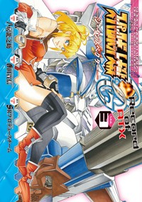 スーパーロボット大戦OG-ジ・インスペクター-Record of ATX (Vol.3) (電撃C)