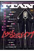 ITAN 零号 (KCデラックス)の詳細を見る