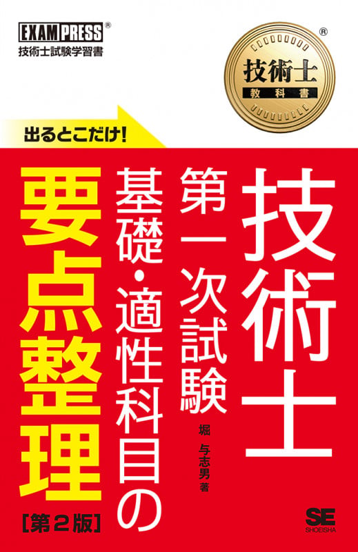 国内最大のお買い物情報 国土交通白書2023の読み方 裁断済