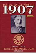 1907 In Korea with Marquis Ito