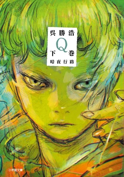 文庫・新刊情報 2025年12月05日 - ブクログ