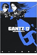 GANTZ (12) (ヤングジャンプC)