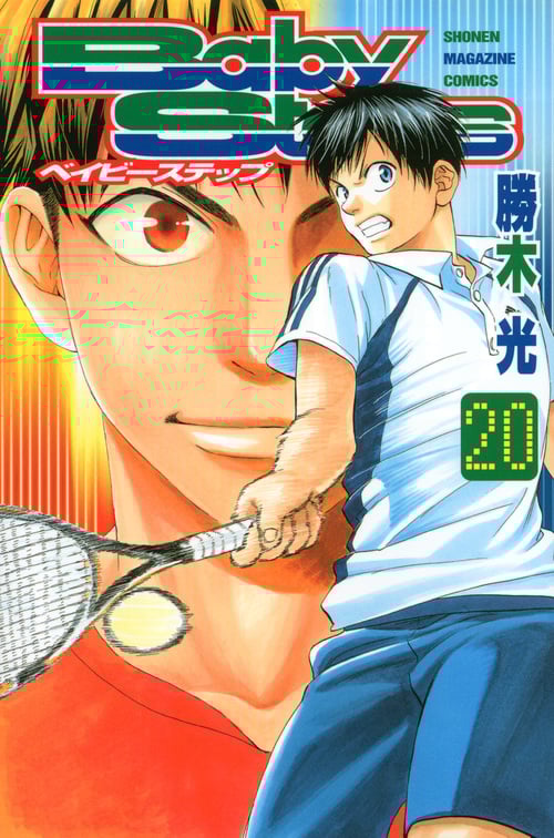 ベイビーステップ (20) (マガジンKC)