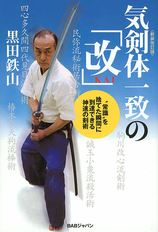 黒田鉄山 おすすめランキング (45作品) - ブクログ