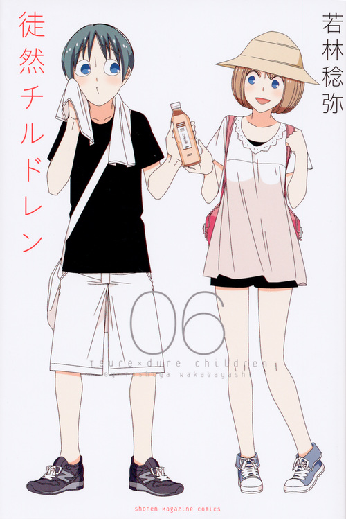 徒然チルドレン (06) (マガジンKC)
