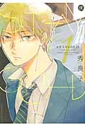 STAYGOLD(GATEAU C版) (1) (gateau C)