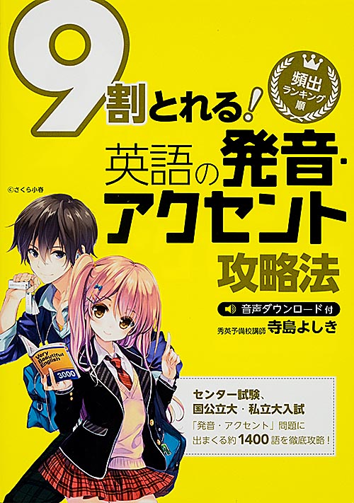 てゆーか これが英語。 | 寺島よしきのあらすじ・感想 - ブクログ