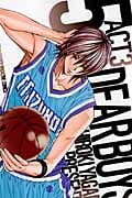 DEAR BOYS ACT3 (5) (マガジンKC)