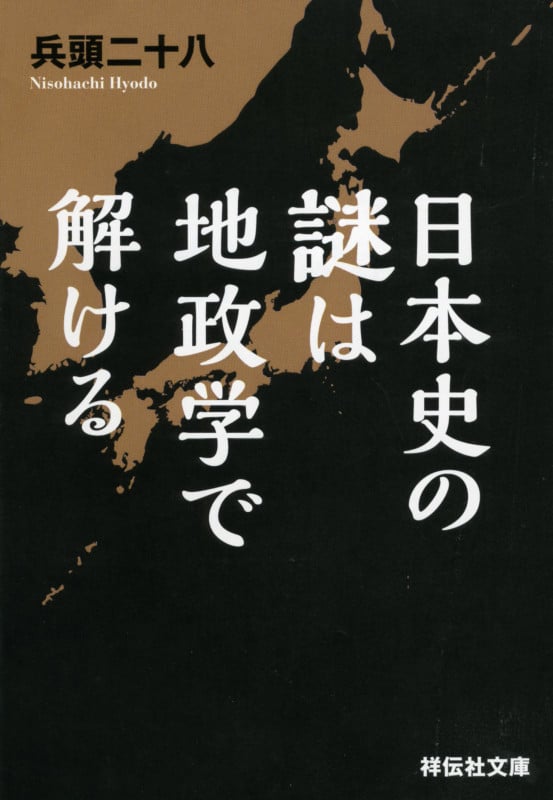 兵頭二十八 おすすめランキング (137作品) - ブクログ