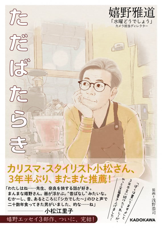 嬉野雅道 おすすめランキング (27作品) - ブクログ