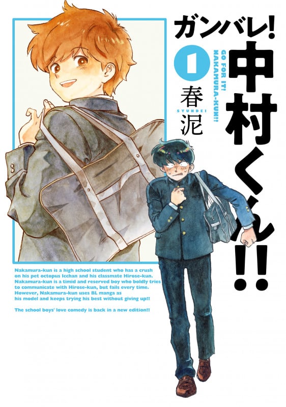 月食奇譚 (EDGE COMIX) | 春泥のあらすじ・感想 - ブクログ