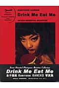 Drink Me Eat Me(ドリンク・ミー・イート・ミー) 金子國義写真集