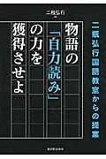 二瓶弘行 おすすめランキング (96作品) - ブクログ