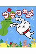 ウサワカメ フーラリフラフラ