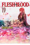 FLESH&BLOOD(19)