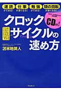 クロックサイクルの速め方