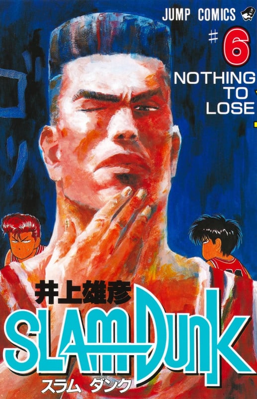 SLAM DUNK NOTHING TO LOSE (6) (ジャンプC)