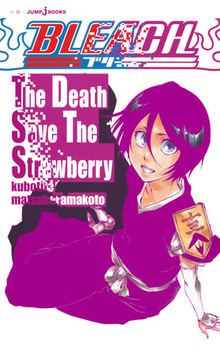 BLEACH The Death Save The Strawberry (JUMP jBOOKS)