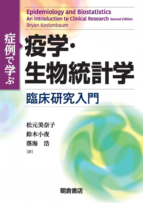Rによる 統計的学習入門 | 落海浩のあらすじ・感想 - ブクログ