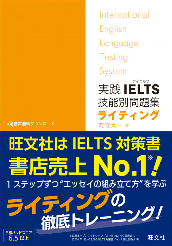 実践IELTS技能別問題集ライティングの詳細を見る