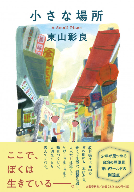 小さな場所の詳細を見る