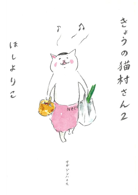 きょうの猫村さん (2)