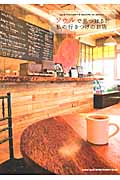 ソウルで見つける!私の行きつけのお店