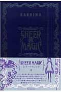 SHEER MAGIC 佳嶋作品集