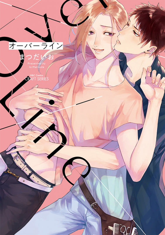 Over Line (H&C Comics CRAFTシリーズ109)