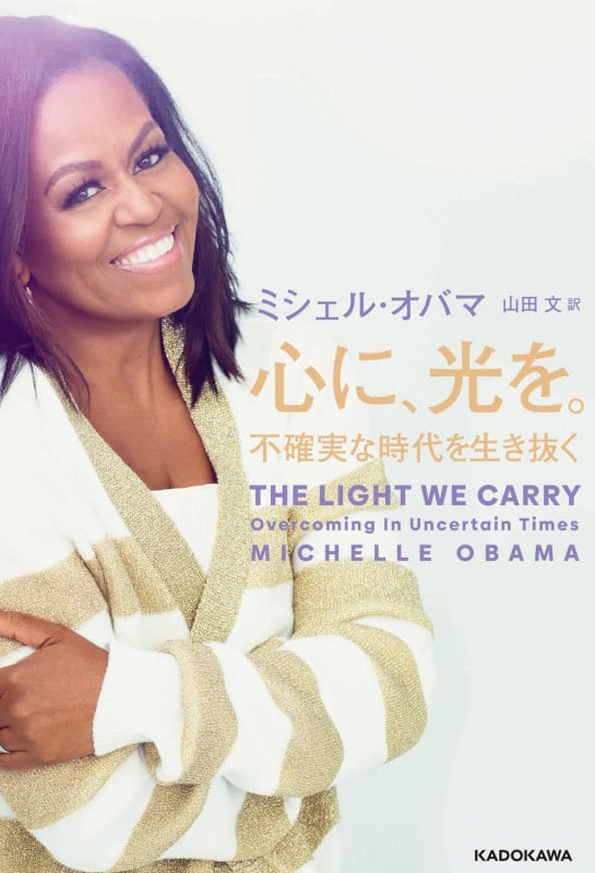 心に、光を。 不確実な時代を生き抜くの詳細を見る