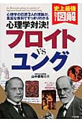 風景構成法　シンポジウム　別巻　山中康裕 風景構成法その後の発展 | 山中 康裕 |本 | 通販 | Amazon