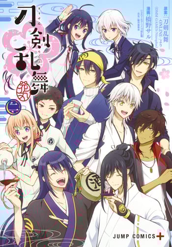 刀剣乱舞-花丸- (二) (ジャンプC+)