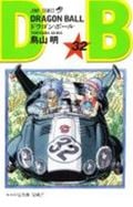 DRAGON BALL 32 (ジャンプコミックス)