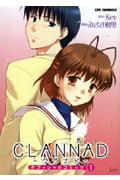 Clannad オフィシャルコミック 1 (CR Comics)