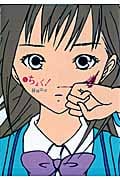 ちょく! (1) (ガンガンC ONLINE)