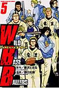 WILD BASEBALLERS (5) (マガジンKC)