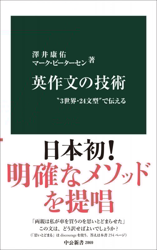 【絶版・希少】よくわかる　英語の基本（澤井康佑著） 絶版・希少】よくわかる 英語の基本（澤井康佑著）