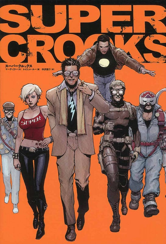 スーパークルックス (Sho Pro Books)