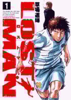 LOST MAN (1) (ビッグC)