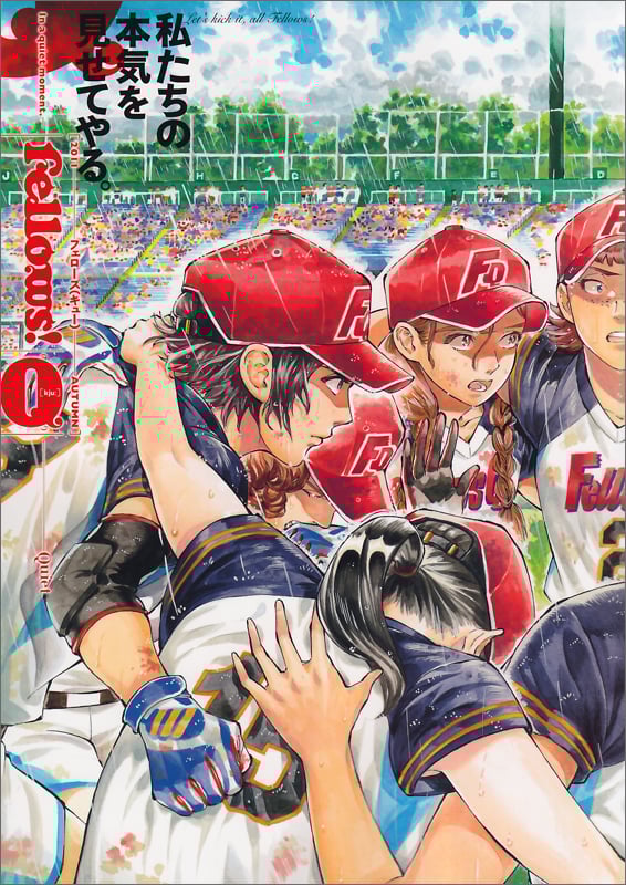 Fellows!(Q) 2011 AUTUMN ”Quiet” (ハルタコミックス)