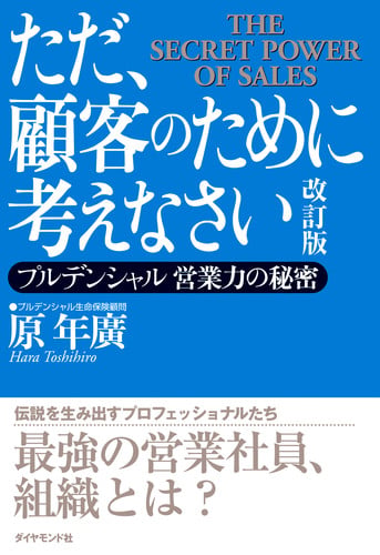 Welcome to The Prudential 原年廣 書籍 原年廣 おすすめランキング (5作品) - ブクログ