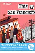ジス・イズ・サンフランシスコ (「ジス・イズ」シリーズ)