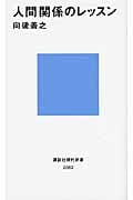 吉福伸逸の言葉 トランスパーソナル心理学を超えて追及した真の