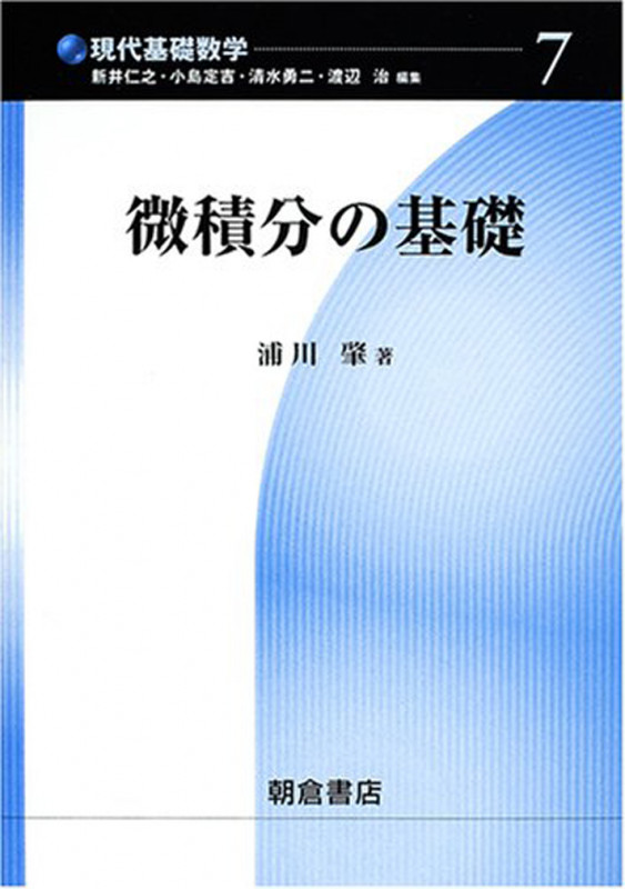 ラプラス作用素とネットワーク | 浦川肇のあらすじ・感想 - ブクログ