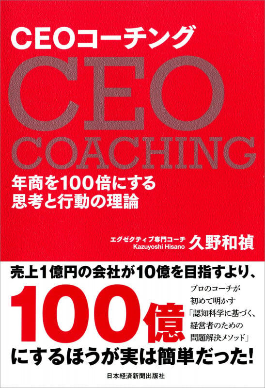 久野和禎ゴールドビジョンセミナーDVD ★おまけ付き〈本〉 思い描いた未来が現実になる ゴールドビジョン | 久野 和禎 |本 | 通販