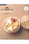 1DAY SWEETS ほんとうにおいしいチーズケーキレシピ