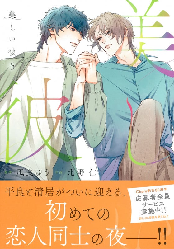 【凪良ゆう】絶版 / 初期作品6冊 凪良ゆう】絶版 / 初期作品6冊 凪良ゆう キャラ文庫 6冊セット -
