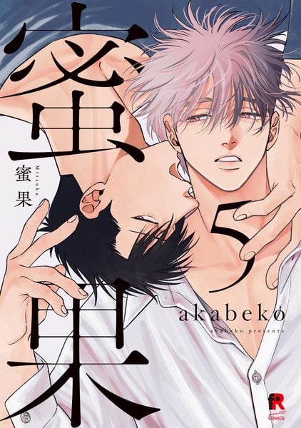 蜜果 5 (from RED COMICS 087)