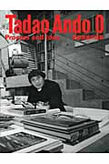 安藤忠雄の建築 0 Tadao Ando 0 Process and Idea